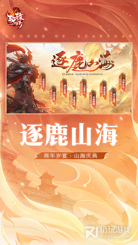 轩辕传奇手游合集