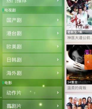 免费拒绝收费的资源手机软件合集