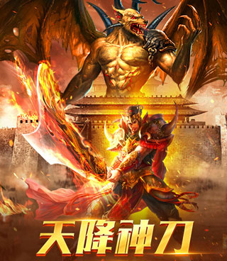 圣兽传奇历史版本手游合集