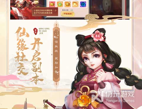 和青灵御剑诀差不多的手游合集
