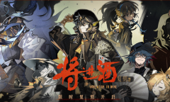 《明日方舟》2023年元旦节活动详解