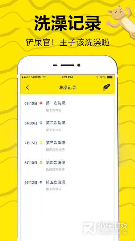 猫语交流翻译器