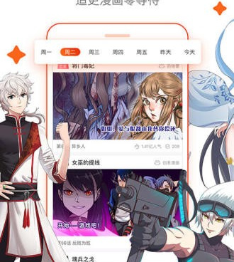 可以免费看离幻真玄录3D漫画的手机软件合集