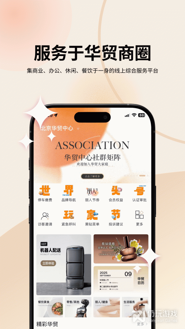 华贸云
