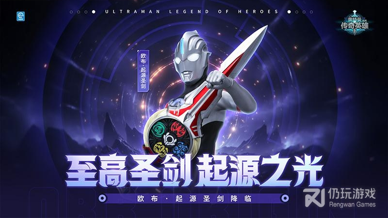 奥特曼传奇英雄最新版