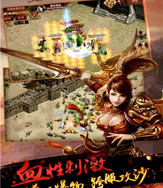 传奇世界版本手游合集