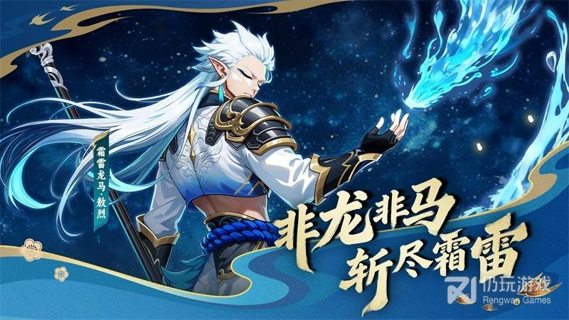 造梦西游OL