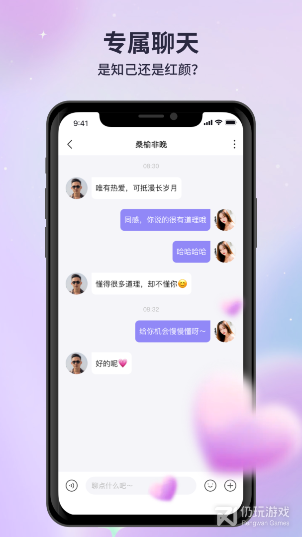 月亮语音