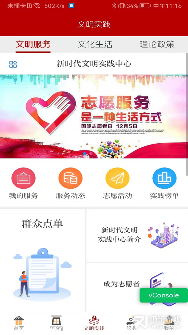 多彩碌曲最新版
