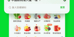 高效好用的生鲜买菜手机软件排行榜