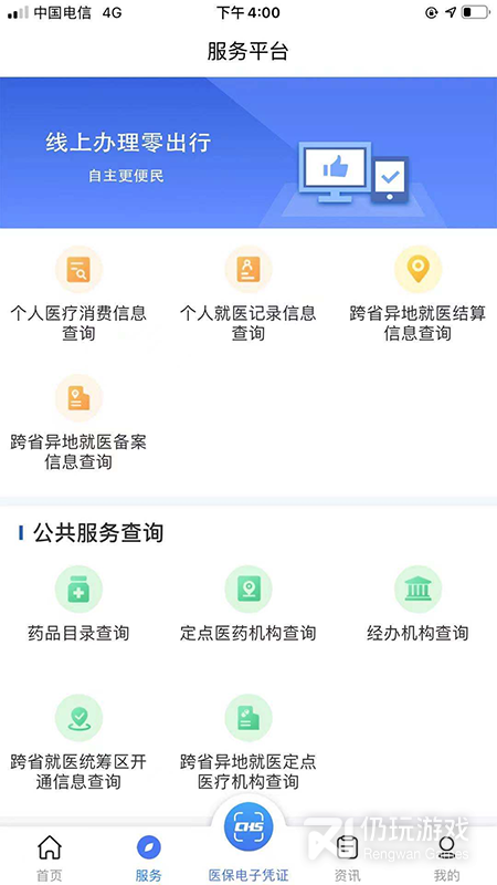 陕西医保