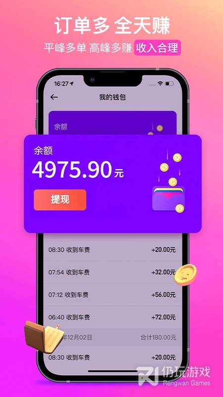 花小猪司机端最新版