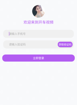像开车视频这样的手机软件合集