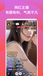 和粉嫩直播相似的手机软件合集