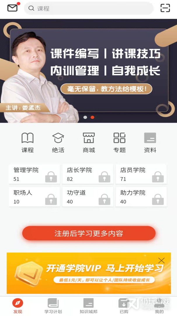 烘焙管家最新版