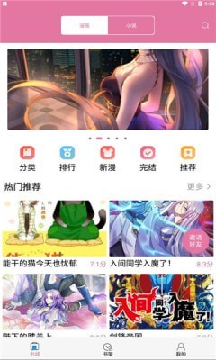 橘子漫书最新版