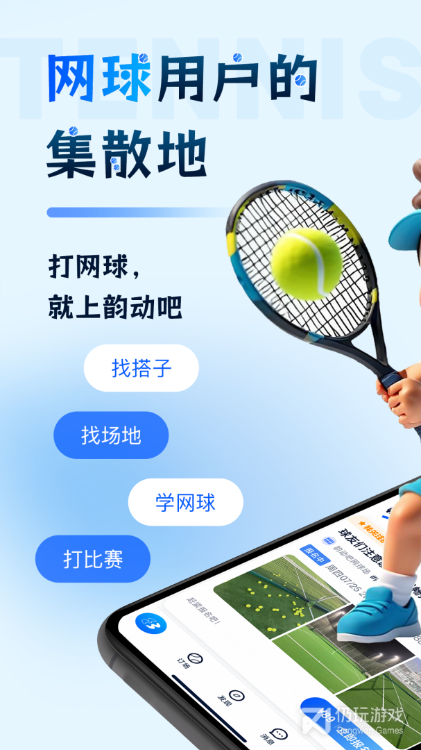 韵动吧