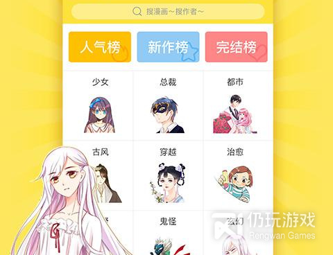 看日漫最好免费的手机软件合集