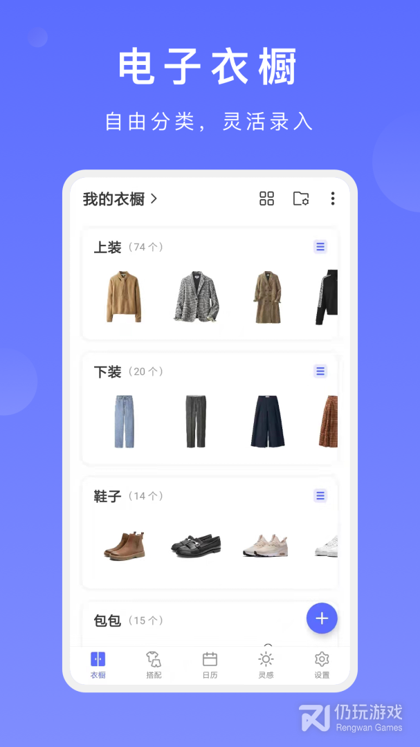 女生穿搭手机软件合集