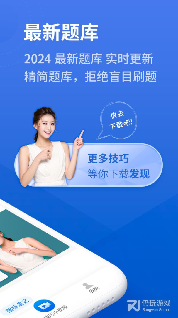 科目一下练题手机软件合集