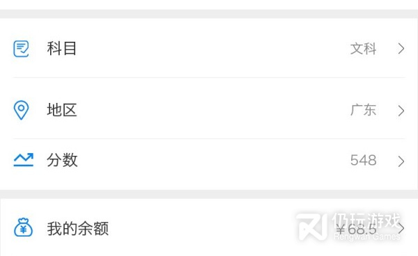 大学生必备手机软件合集