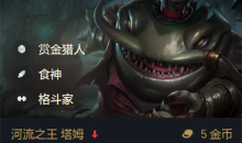 《金铲铲之战》S6.5名流蛤蟆出装阵容搭配推荐