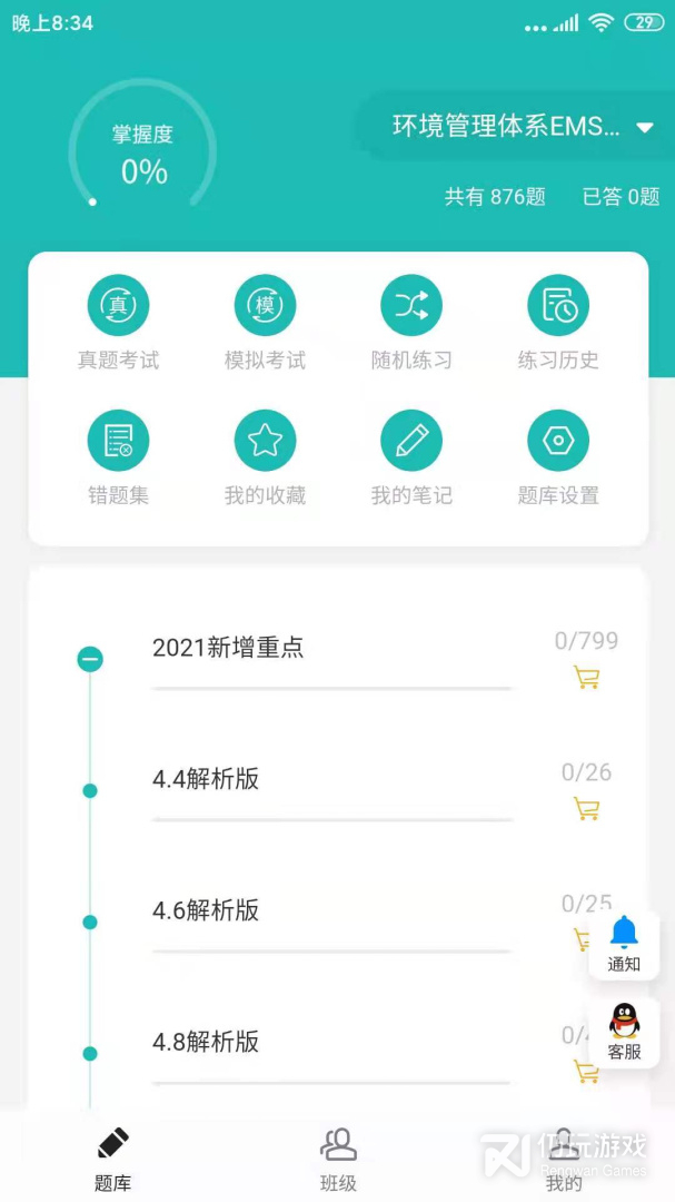 天下姚李