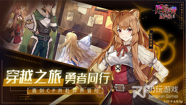 和盾之勇者成名录浪潮一样的手游合集