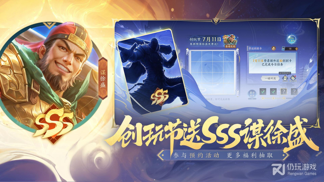 三国杀：一将成名