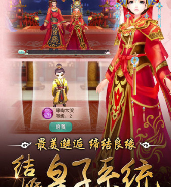 策略宫斗类手游合集