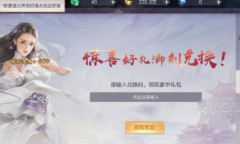 九梦仙域兑换码一览2023