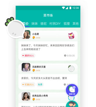 类似DoDo的手机软件合集
