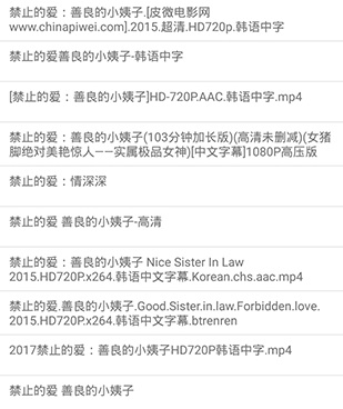 最好用的磁力搜索手机软件合集