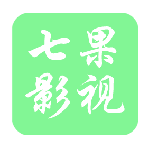 七果影视盒子版