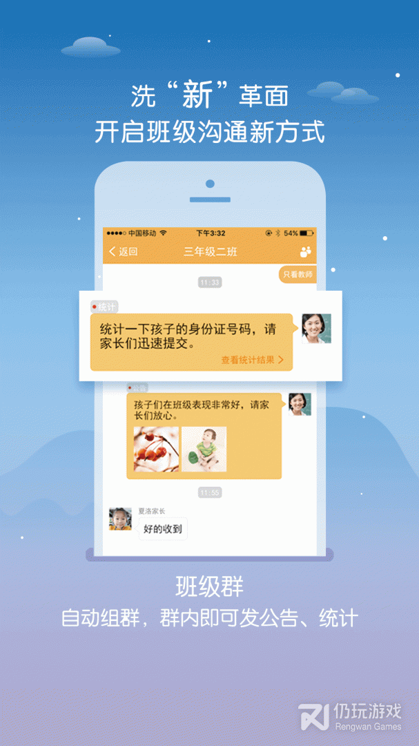 内蒙古和校园教师版最新版