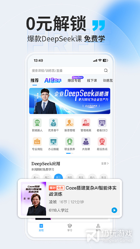 量见云课堂