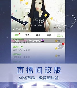 免费的ktv点歌系统手机软件合集