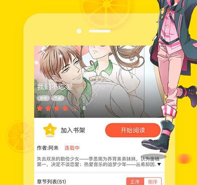 类似歪歪韩漫的手机软件合集