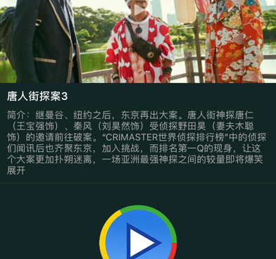 不用付费就可以看亏亏手机软件合集