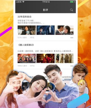 天堂影视社区历史版本手机软件合集