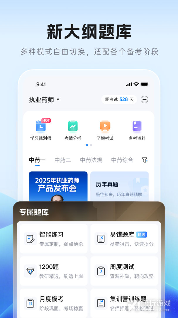 润德教育