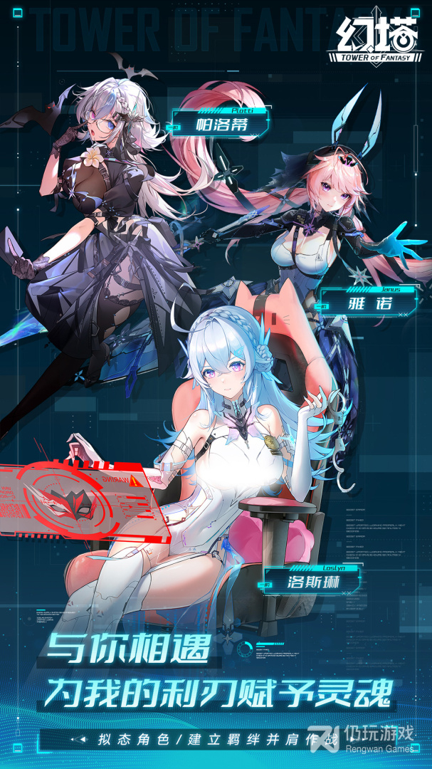 幻塔2024版
