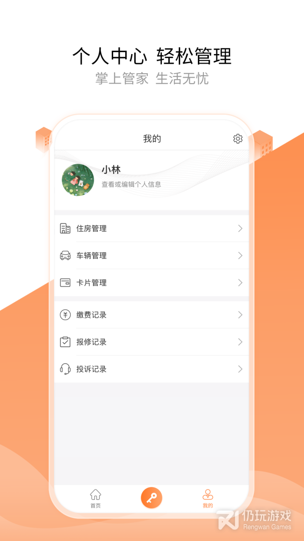 掌居宝2024版
