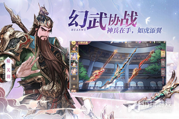 三国志幻想大陆应用宝版