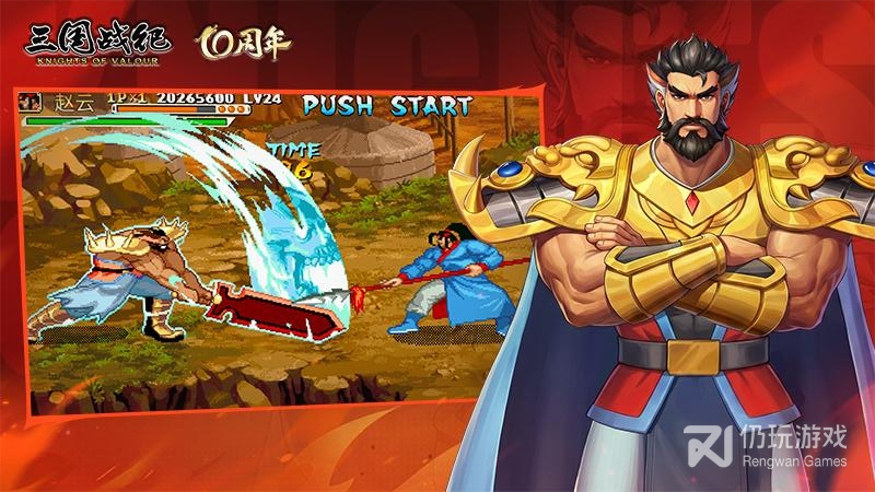 三国战纪OPPO版