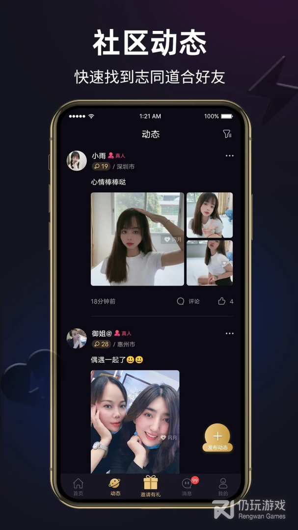 闪月