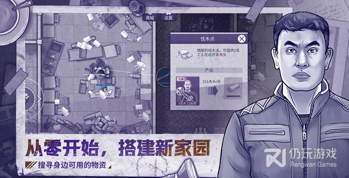 阿瑞斯病毒最新版手游合集