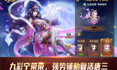 教师节快乐《新斗罗大陆》七怪“成绩”拔尖回馈老师