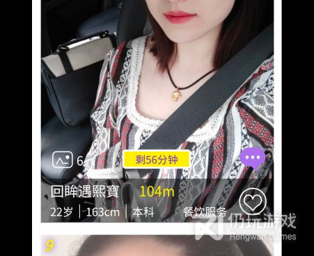 免费信息交友的手机软件合集