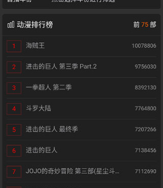 和age动漫一样的手机软件合集